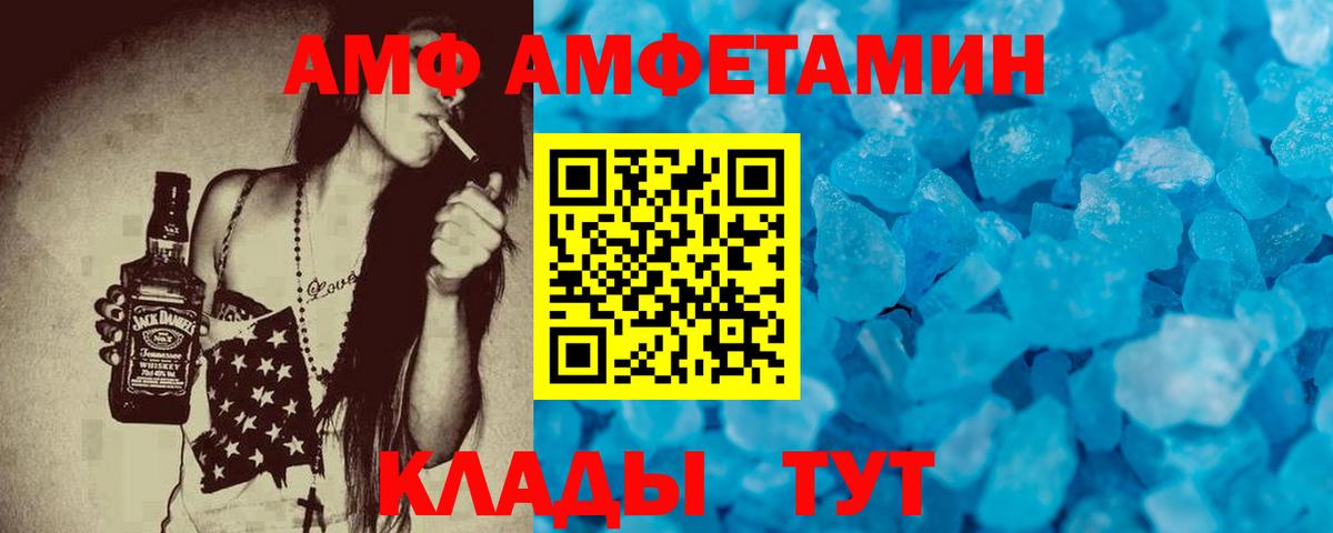 Amphetamine Premium Большой Камень