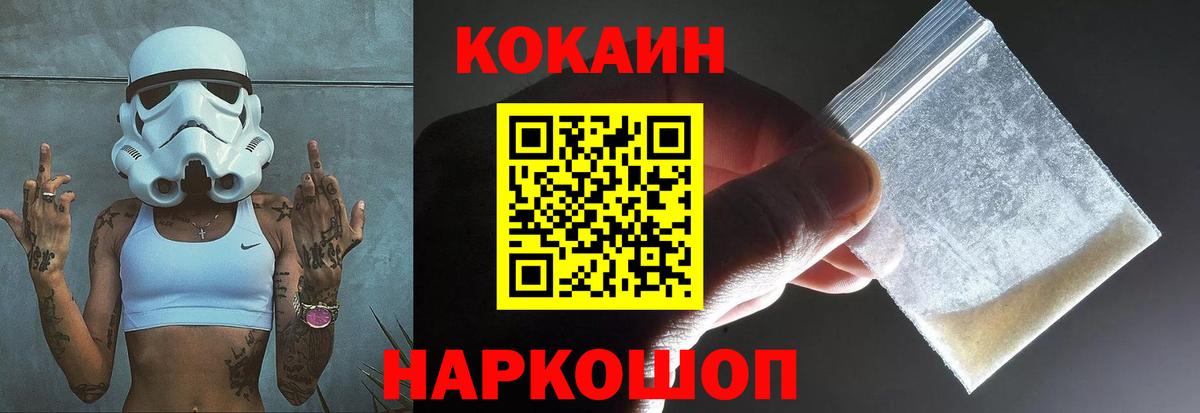 COCAIN Columbia Большой Камень