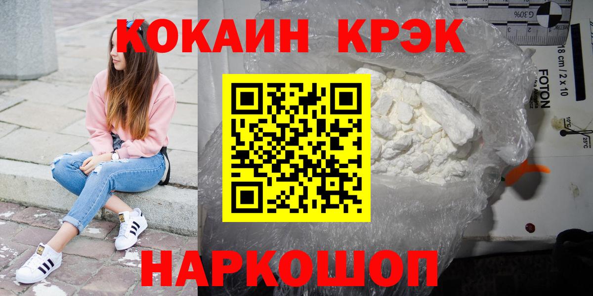 COCAIN 97%  COCAIN Колумбийский  Вход с VPN  Большой Камень 