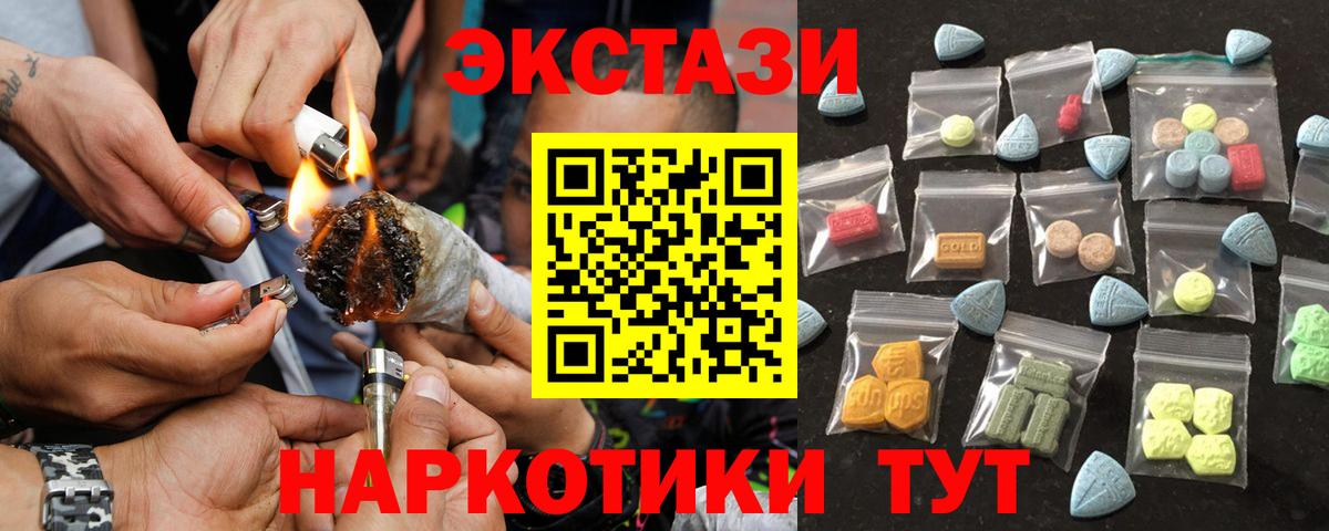 ЭКСТАЗИ Cube  сколько стоит  Ecstasy  Ecstasy mix  Большой Камень  Вход с VPN 