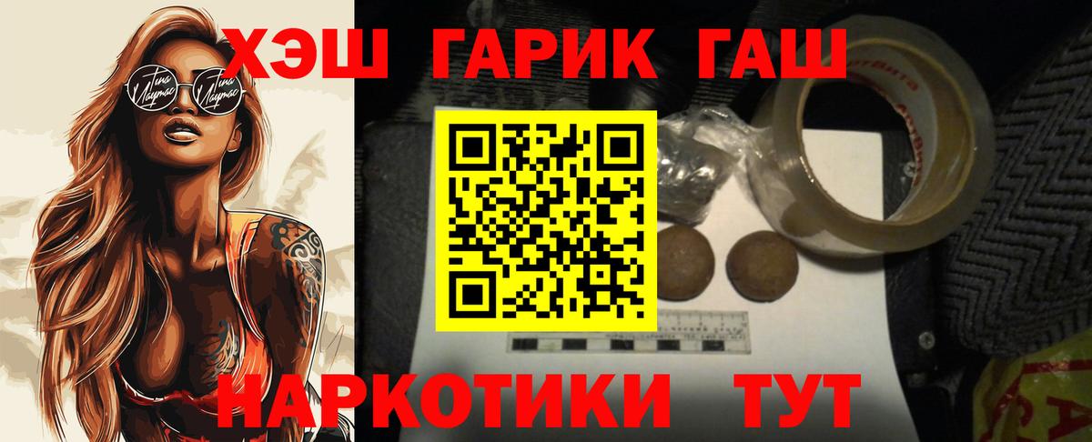 ГАШ ice o lator Большой Камень
