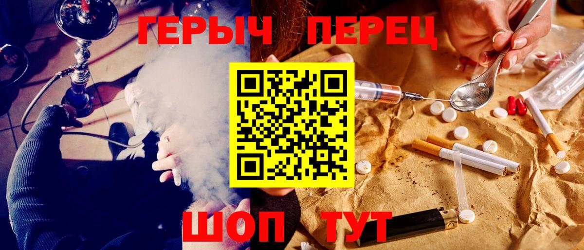 ГЕРОИН гречка Большой Камень