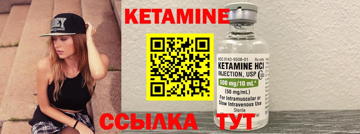 Кетамин VHQ  Вход с VPN  Большой Камень  Кетамин VHQ 