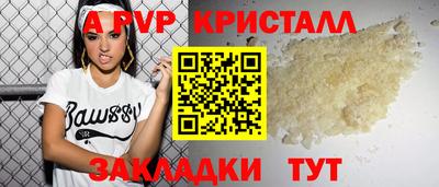 a pvp Ставрополь