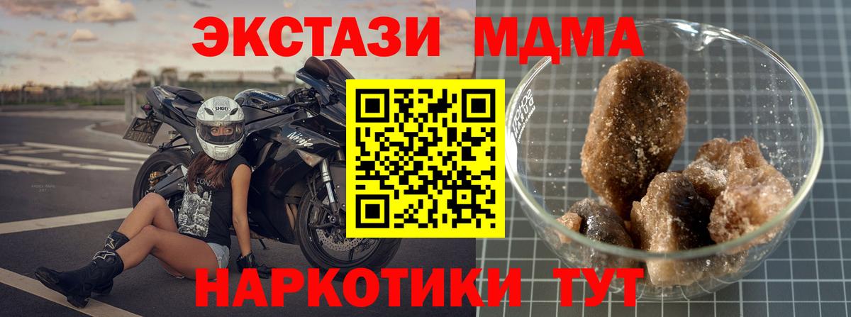 Большой Камень  MDMA VHQ  Вход с VPN  MDMA VHQ 