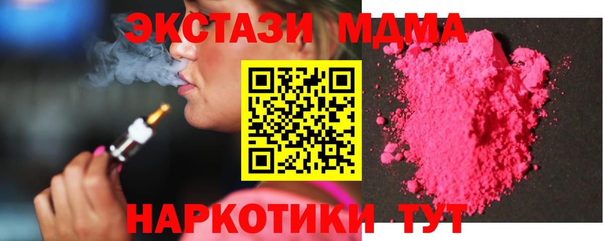 МДМА Molly Большой Камень