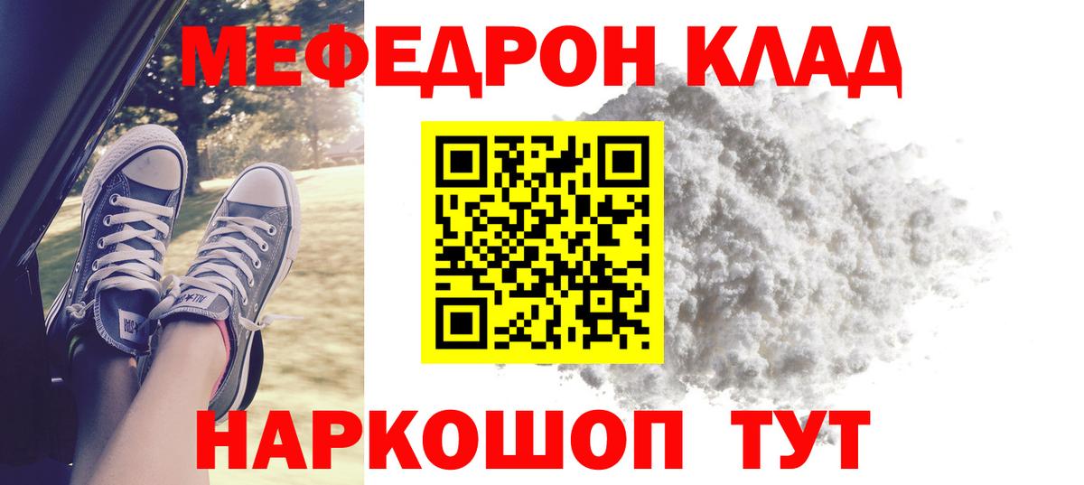 МЯУ-МЯУ mephedrone  Вход с VPN  Большой Камень  Мефедрон  МЯУ-МЯУ VHQ 