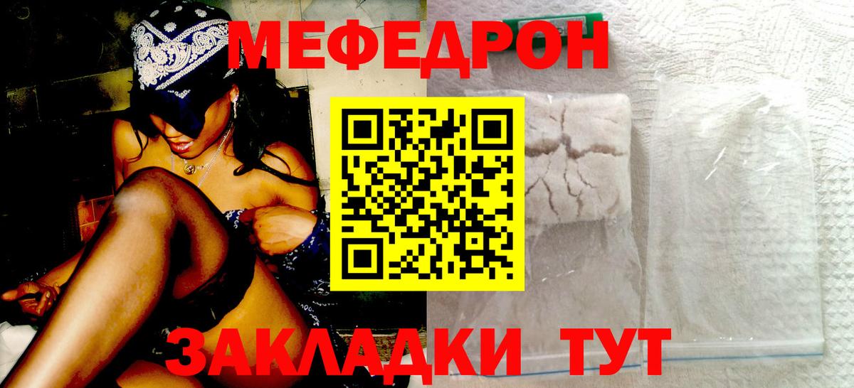 Меф кристаллы Большой Камень