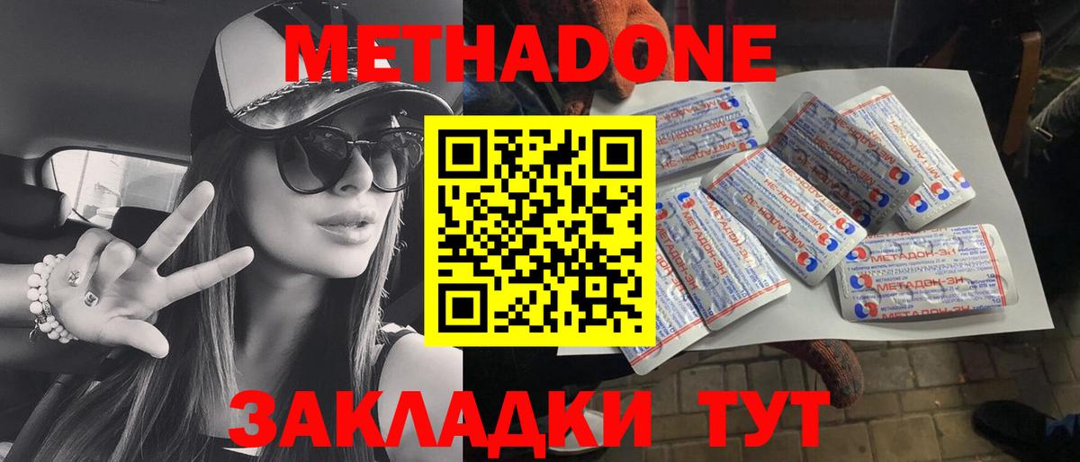 Большой Камень  Метадон VHQ  Вход с VPN  Метадон кристалл 