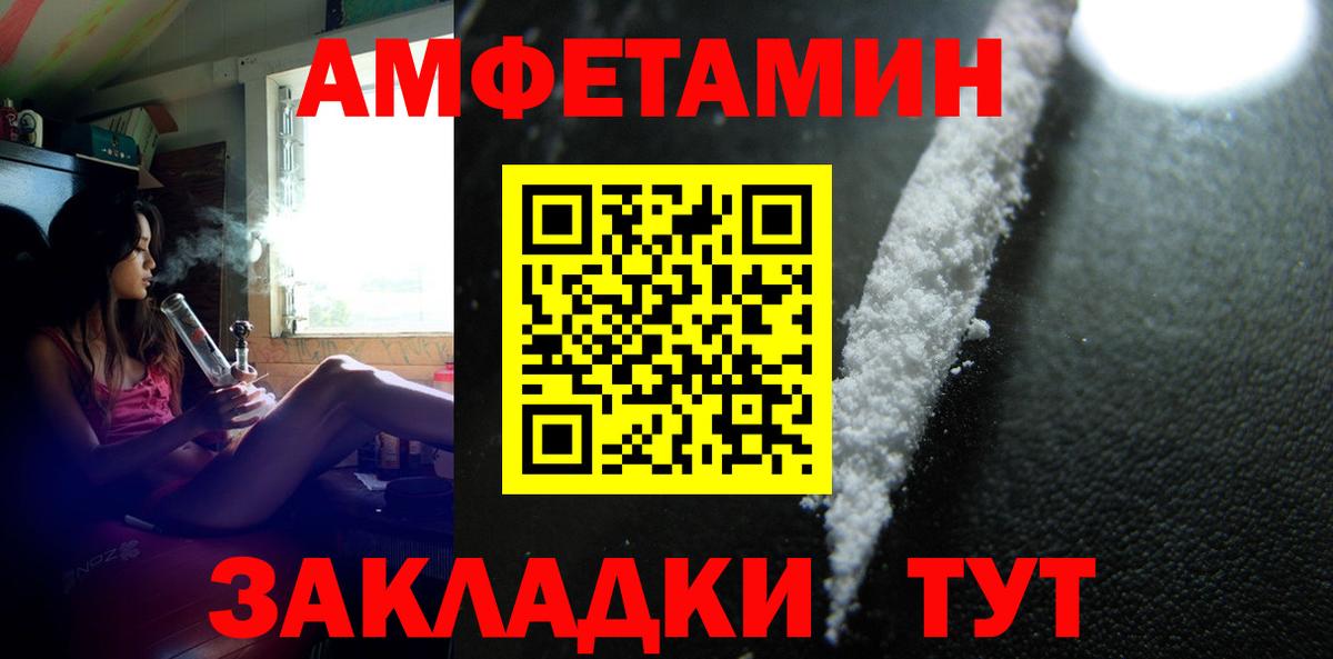 Метамфетамин мет Большой Камень