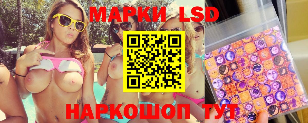Наркотические марки 1,5мг Большой Камень