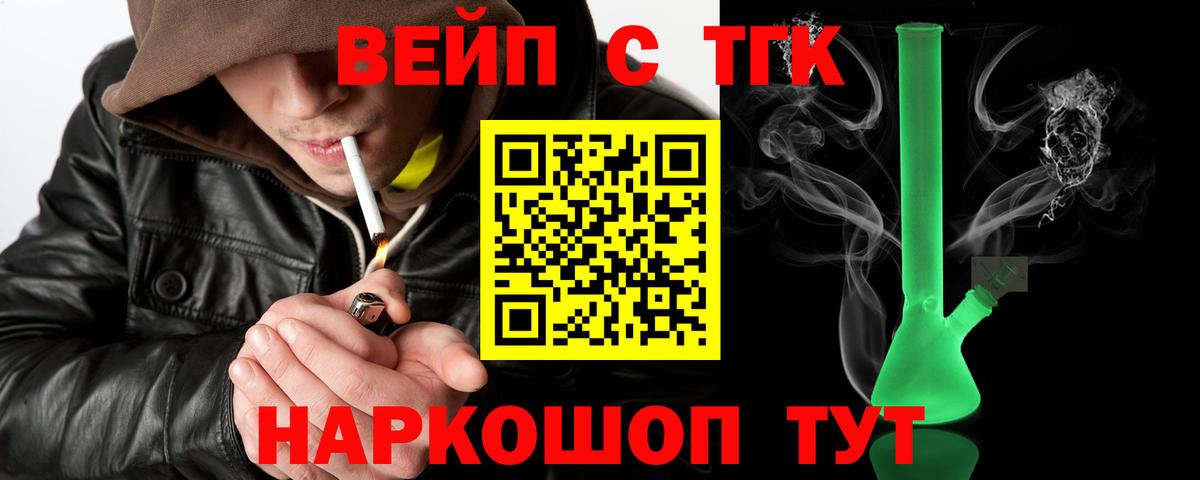 Большой Камень  Дистиллят ТГК Wax  купить закладку  Вход с VPN  Дистиллят ТГК вейп 